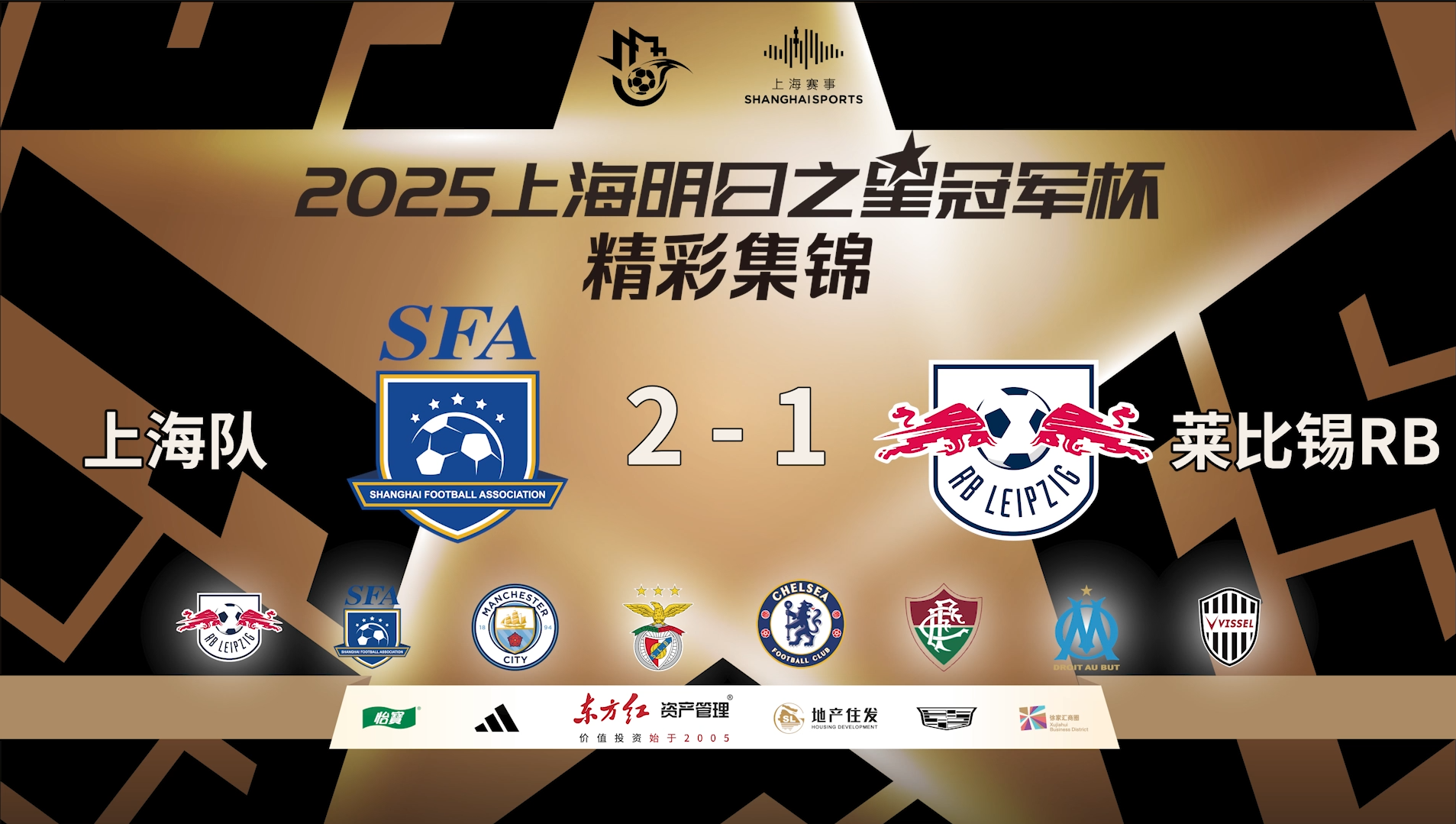 赛前上海海港调整名单以备欧冠,迎来里程碑环节打磨,悬念犹存,控场能力受关注(上海海港最新新闻最新消息) 赛前上海海港调整名单以备欧冠,迎来里程碑环节打磨,悬念犹存,控场能力受关注(上海海港最新新闻最新消息)