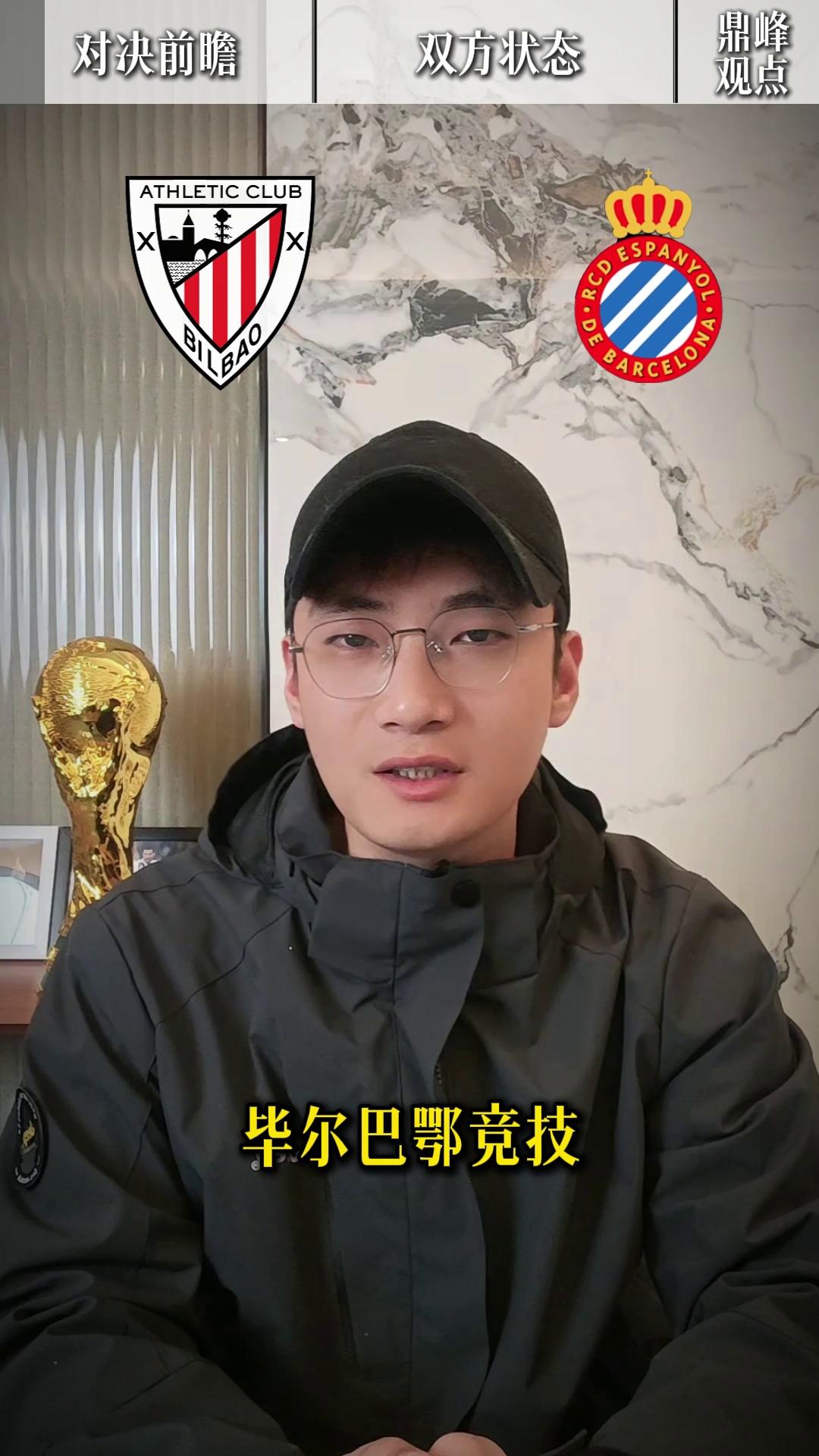 毕尔巴鄂竞技迎NBA总决赛关键赛，集结日队长鼓劲，话题不断，高层口径保持一致的简单介绍