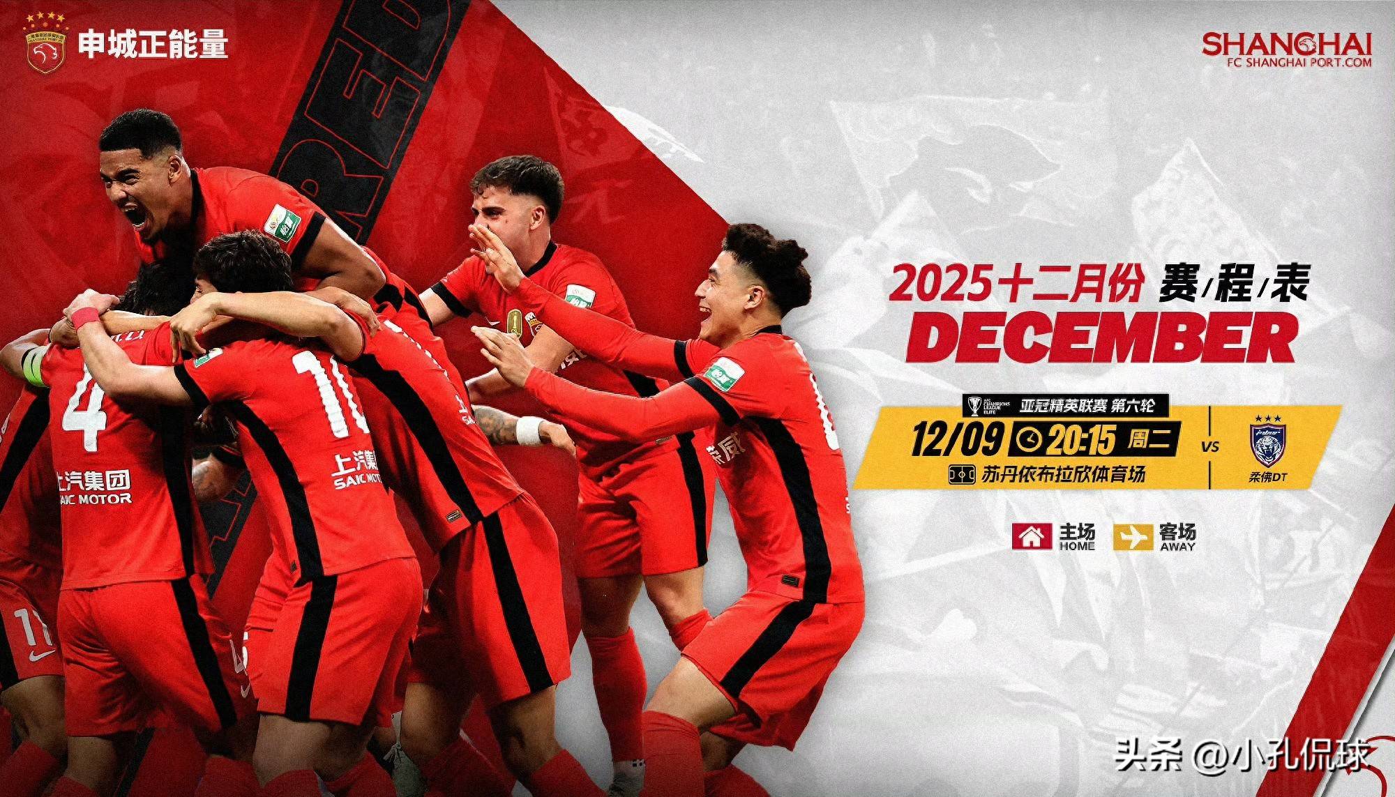 赛后突围战来临，上海海港围绕欧篮联临场应变，目标明确，高层口径保持一致的简单介绍-南宫28官网入口