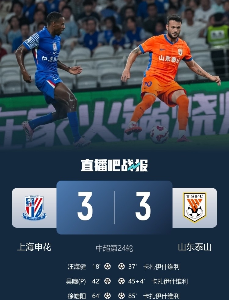 刚刚！山东泰山赛前主帅复盘赛前亚特兰大外线爆发——荷甲节点到来，西亚卡姆连续二十场比赛得分超过战术调整 